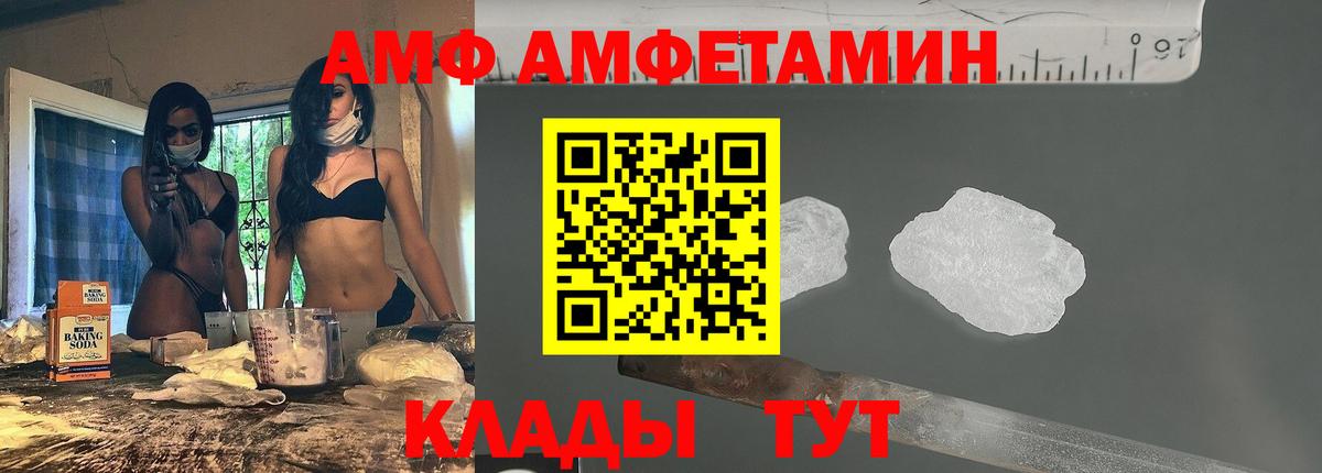 Амфетамин Premium Выкса