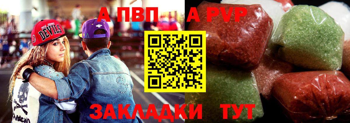 Выкса  Alfa_PVP крисы CK  Вход с VPN  A-PVP СК КРИС  Alpha-PVP  Alfa_PVP крисы CK 