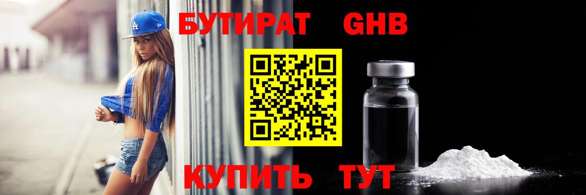 Выкса  Бутират буратино  Вход с VPN 