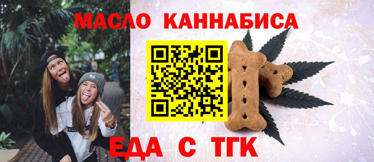Выкса  Canna-Cookies конопля  Вход с VPN 