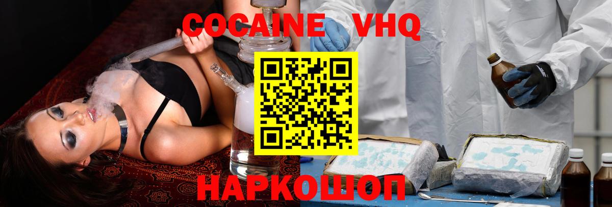 COCAIN Fish Scale Выкса