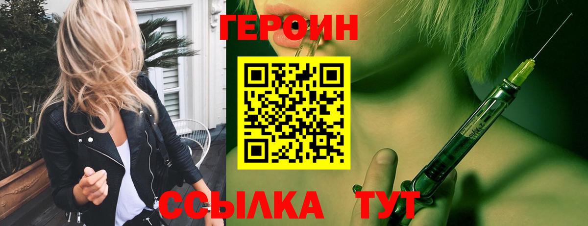 Выкса  ГЕРОИН гречка  Вход с VPN 
