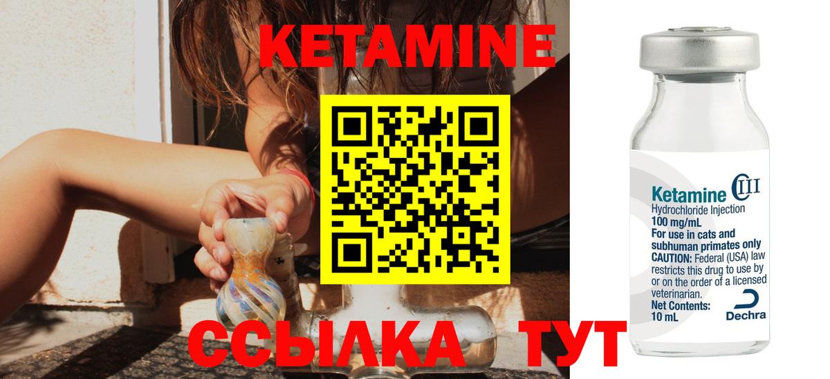 КЕТАМИН ketamine  Вход с VPN  Выкса 