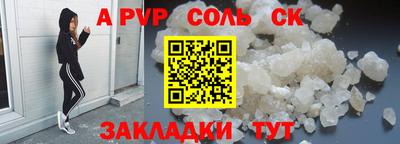 apvp Новозыбков