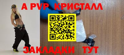 apvp Новозыбков