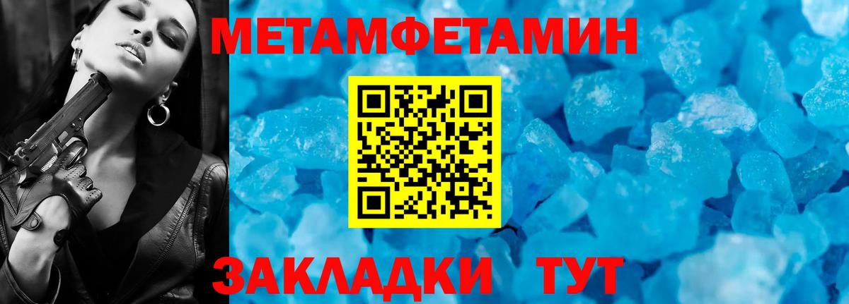 Метамфетамин пудра Выкса