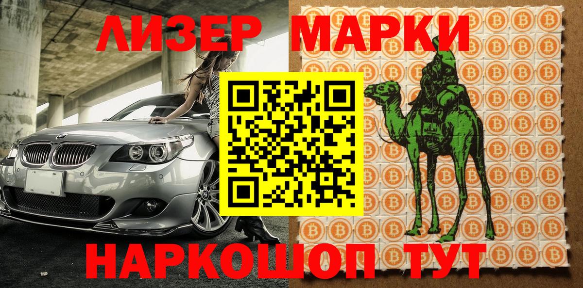 Марки N-bome 1,5мг  Вход с VPN  Выкса 