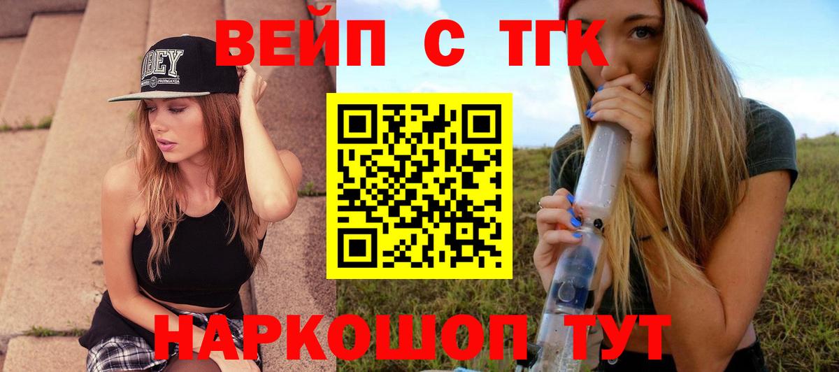 ТГК THC oil  Вход с VPN  Выкса  Дистиллят ТГК Wax 