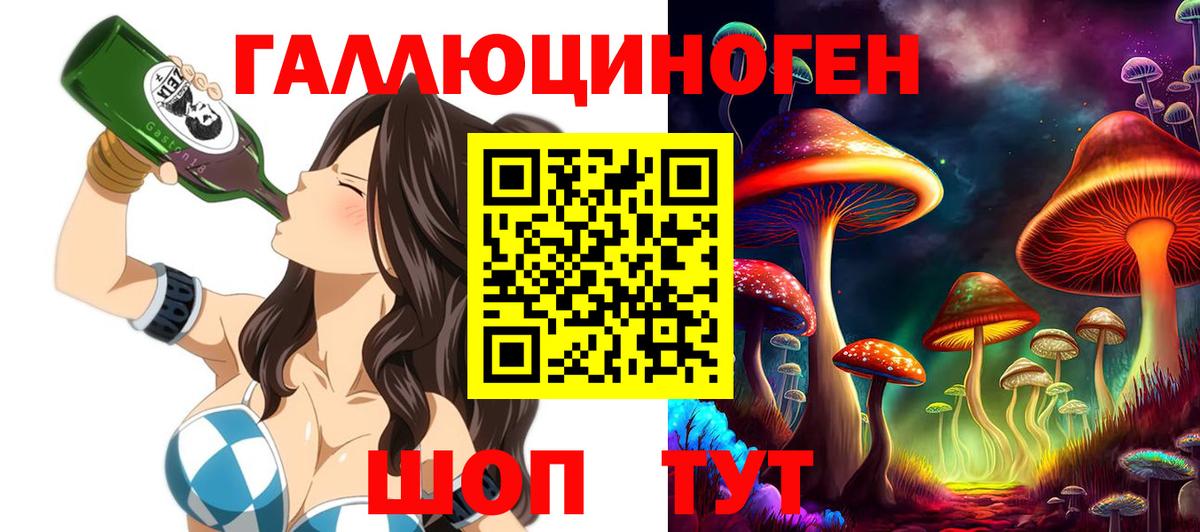 Галлюциногенные грибы MAGIC MUSHROOMS Выкса